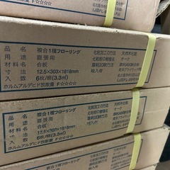 防振フローリング　床材
の画像