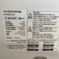 SHARP 除加湿空気清浄機の画像
