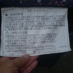 マキテック　シルバーカー　の画像