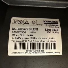 ケルヒャー K5サイレントカー&ホームキット（50Hz）の画像