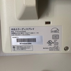 【利用可能】ディスプレイモニター の画像