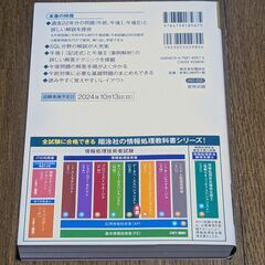 情報処理教科書 データベーススペシャリスト 2024年版 (EXAMPRESS) 単行本（ソフトカバー） – 2024/3/22 ITのプロ46 (著), 三好 康之 (著)の画像