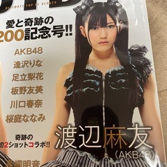 アップトゥボーイ　2010年12月の画像