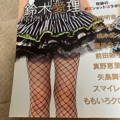 アップトゥボーイ　2010年12月の画像