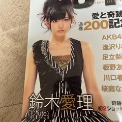 アップトゥボーイ　2010年12月の画像