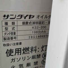 灯油タンク　198リットル　の画像