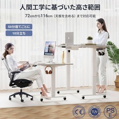 【新品未使用】電動昇降式テーブル　引き取り限定の画像