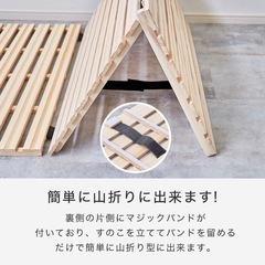 【決まりました】
ダブル ベッド すのこ 折りたたみの画像