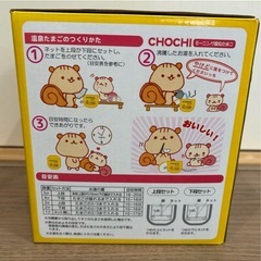温泉たまご調理器の画像