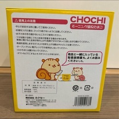 温泉たまご調理器の画像
