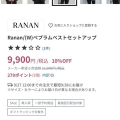 RANAN ボトムスの画像