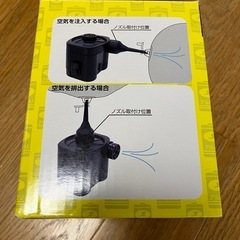 電動エアポンプの画像