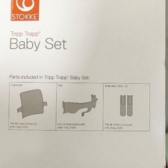 ストッケ　トリップトラップ　ベビーセット　正規品　モスグリーン　箱あり　お譲りしますの画像