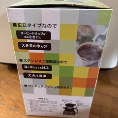 ステンレス製魔法瓶の画像