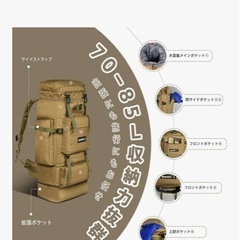 登山リュック　防災　新品未使用の画像