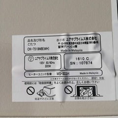 カインズ リバーシブル こたつ の画像