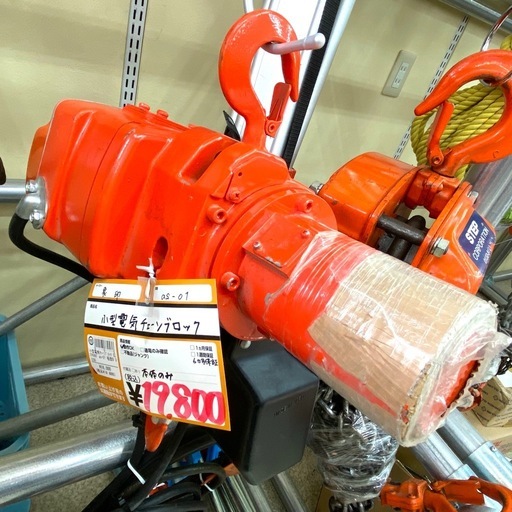 象印 電気 チェーンブロック as-01 100kg 電動チェンーブロック 【店頭引取限定】
