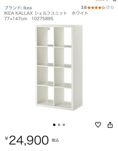【ほぼ未使用】IKEA カラックス