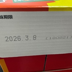 ニュータッチ　凄麺限定セットの画像