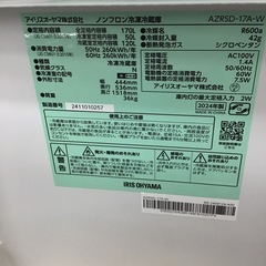 #J-24【ご来店頂ける方限定】アイリスオーヤマの2ドア冷凍冷蔵庫ですの画像