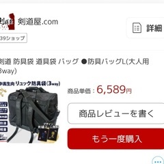 防具袋【リュック、肩掛け、手提げの3WAY】の画像