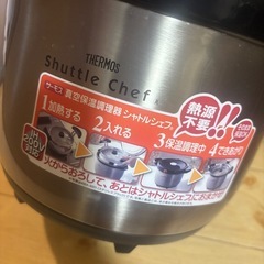 【10/21まで】真空保温調理器と土鍋の画像