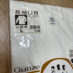 グンゼ　肌着　メンズ　ズボン　長袖の画像