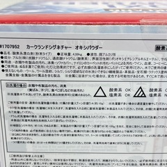 カークランド オキシパウダー　4.99kg 328回分 U42-1707952の画像