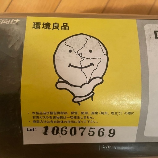 【ありがとうございました デュポン プランテックス製 防草シート コの字ピン パッド セット】