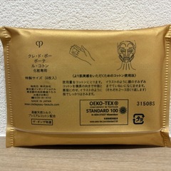 クレドポーボーテの画像