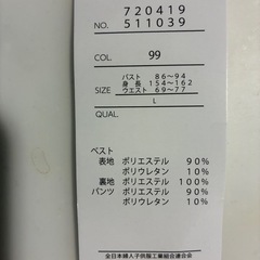 RANAN ペプラムベスト の画像