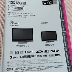 37型プラズマTV＆TV台の画像