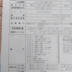 37型プラズマTV＆TV台の画像