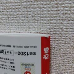 大阪関西万博 ガイドブック ぴあの画像