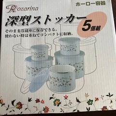 ストッカーの画像