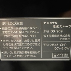 National電気ストーブの画像