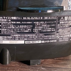 ◎ マイコン炊飯ジャー　ZOJIRUSHI 象印　5.5合炊き　NL-DJ10LX 2020年製　動作品の画像