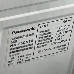【リサイクルサービス八光】2018年製　パナソニック　NA-F50BE-KW 5.0㎏ 全自動洗濯機 keywordの画像