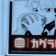 BURGER KING カグラバチ　キーホルダー　漣伯理  の画像