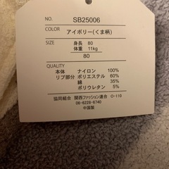 【新品】　ベビー　子供服　くま柄　ふわふわ　ボトムス　ズボン　パンツ80の画像