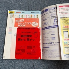 教科書トレーニング　こくご国語の画像