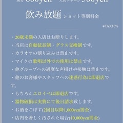 30分600円飲み放題！ ダーツ、カラオケ、ボドゲ無料 - 地元のお店