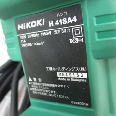 HiKOKI ハイコーキ H41SA4 電動ハンマ 中古美品 ハンドル/ケース/シャンク付 【ハンズクラフト宜野湾店】の画像