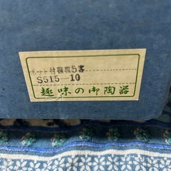 ケーアイ　ロイヤルガーデン食器セットの画像
