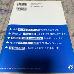 漢字検定2級　問題集　参考書の画像
