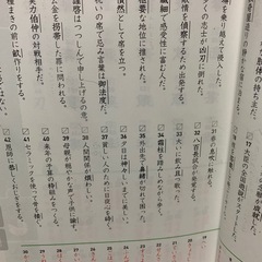 漢字検定2級　問題集　参考書の画像