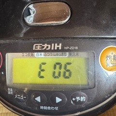 (故障)1升炊き炊飯器 象印の画像