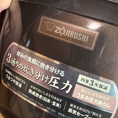 (故障)1升炊き炊飯器 象印の画像