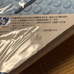 水はけマットの画像
