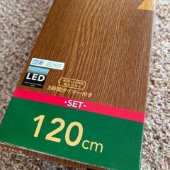 クリスマスツリー　120cmの画像
